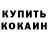 Кетамин VHQ Olexandra Magasevych