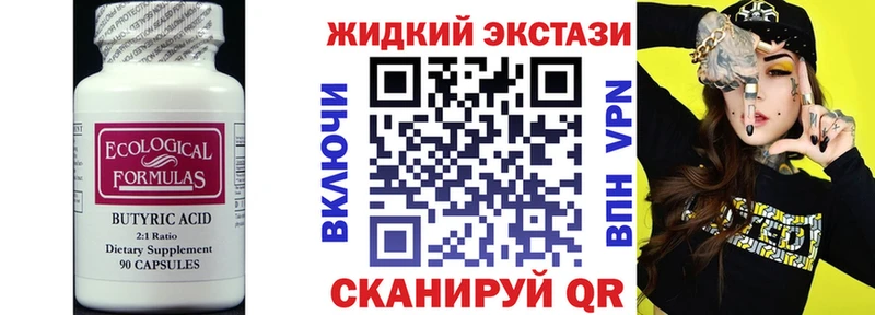 где можно купить   Туймазы  БУТИРАТ BDO 33% 
