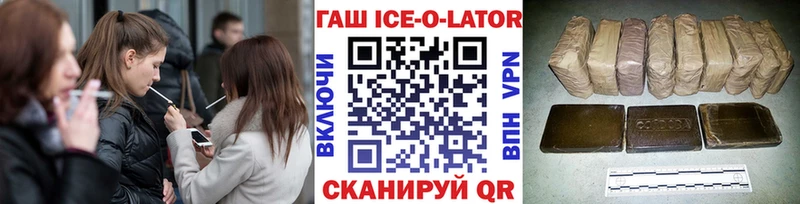 кракен сайт  Туймазы  ГАШ Ice-O-Lator 