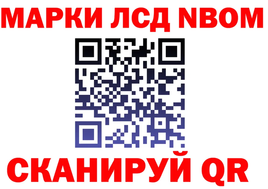 Марки N-bome 1,8мг ССЫЛКА площадка кракен Туймазы