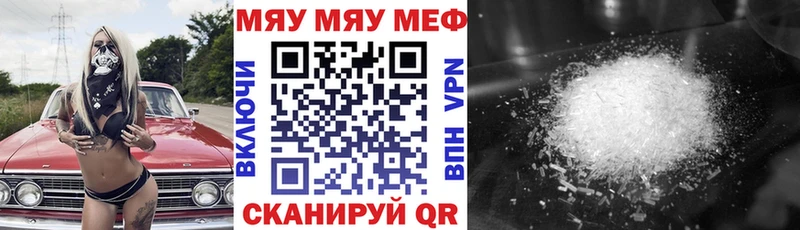 Мефедрон VHQ  дарк нет официальный сайт  Туймазы  наркошоп 
